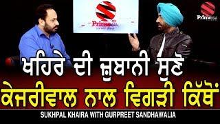 Prime Focus  (320) ||  Sukhpal Singh Khaira on PrimeAsiaTV