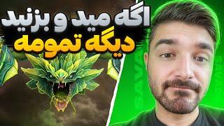 وایپر مید وقتی مید و بزنه تمومه | viper mid dota2