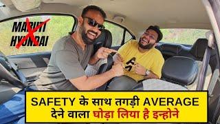 बेफिक्री देख रहे हो ? ये है अपने परिवार को एक SAFE गाड़ी देने की खुशी ! Safe भी Average भी...