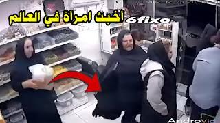 فيديو متداول لحرامية تسرق بطريقة خبيثة  ـ لن تصدق ما حدث !