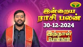 ராசி பலன் | Innal Ponnal | Astrologer Harish Raman | Tamil Rasi Palan | 30.12.2024 | Jaya TV