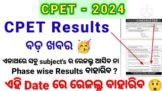 CPET Results//CPET 2024 Merit list/ Rank List//CPET exam // CPET 2024 Result