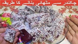 Beetroot Mithai Recipe | Beetroot Burfi | winter sweets recipe | Daily Kitchen (4K)