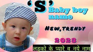 'S' Letter Hindu Baby Boy Name | Unique & New Names From S, Sh