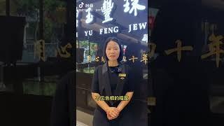 碧玉豐三水玉雕——什麼是龍石種翡翠？