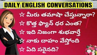 DAILY ENGLISH CONVERSATIONS | LEARN ENGLISH THROUGH TELUGU | LEARN A LANGUAGE WITH BHANU