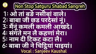 NON STOP 121 || बहुत ही प्यारे सतगुरु शब्द || Motivational Shabad || एक बार जरूर सुनें जी-Satguru ji