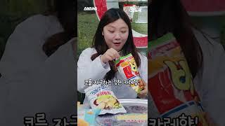 농심 공장 갔다가 갓 나온 신상 스낵 먹어보고 옴 #shorts #갓나온맛도리 #스브스뉴스