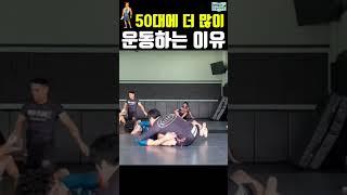 닥터조의 운동이야기 #주짓수 #그래플링