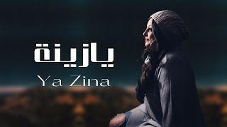 ضليت اشيل هموم - ميراي دهب 2021 (يا زينة/Ya Zina) MIRAY - Dallet Ashil Hmoum