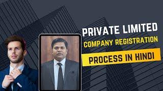 private limited company registration process in hindi- Pvt Ltd registration- Rahul Corporate Service