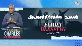 Family Blessing Service | 14.07.2024 | Pr. Charles Arumainayagam | Live