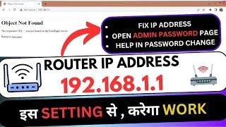 192.168.1.1 Is Not Working | How To Fix Router Ip Address | ​