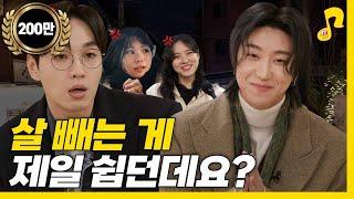 [ENG/JP/CH] 어떻게 하면 살찔 수 있나요? 꿀팁 좀 | 모태마름 썰 | 썰플리 EP.32 | 이석훈 | 디에잇