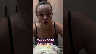 Ужинаю в 00.20 и на КЕТО могу себе это позволить. Интервальное творит чудеса. #кето #кетопитание #пп