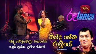 Ninda Nena Rathriye |SANDA MODU WELA | Rupavahini | Roo tunes