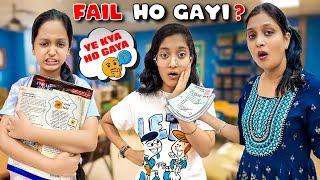 Exam Mein Fail Ho Gayi ?  | Marks Revealed  | Cute Sisters