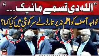 What did Azam Nazeer Tarar whisper to Khawaja Asif? - Watch Video