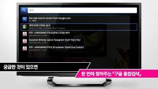 LG UPLUS TV G - Search