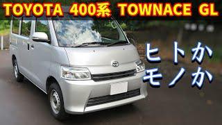 TOYOTA TOWNACE GL400 2021