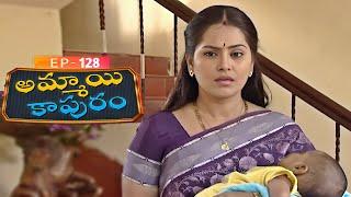 అమ్మాయి కాపురం | Ammayi Kapuram | Episode 128 | Radhika | Telugu Serial | Ultra Telugu