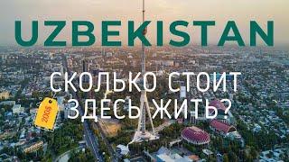 Стоимость жилья в Узбекистане. Рум-тур квартиры. Ташкент-центр