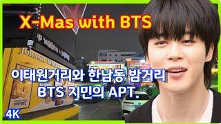 Christmas with BTS/the Christmas night streets around the  BTS members live/ Itaewon, JK, Jimin/4K