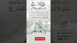 Islamic Wazaif |  Islamic Wazaif In Urdu | Ubqari Wazifa | islami books lovers #islamicstatus