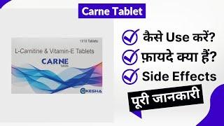 Carne Tablet Uses in Hindi | Side Effects | Review