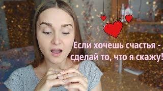 Что САМОЕ ВАЖНОЕ перед БРАКОМ! Потом либо счастье, либо горе!