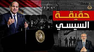 انهيار تسليح الجيش المصري علي ايد السيسي ٫ حلم ولا حقيقه!