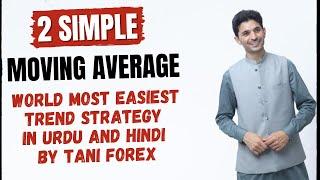 2 simple Moving average, world most easiest trend strategy in Urdu and Hindi by Tani Forex