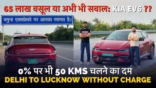 KIA EV6 Range Test: Delhi to Lucknow on a Single Charge! ️0% Battery Challenge   or  Auto Journal