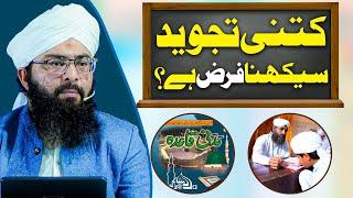 Tajweed Seekhna Kitna Zaroori? | Quran Seekhai | Mufti Hassan Attari