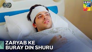Zaryab Ki Haalat Mazeed Bigarr Gayi | Pehli Mohabbat Episode 56 - Hum Tv