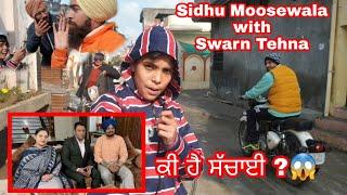 Sidhu Moose Wala Vs Swarn Tehna  |  chajj da vichaar reply | Funny Interview 