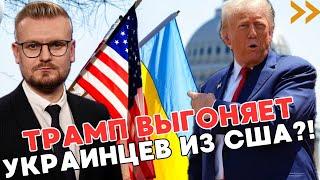 США полностью ОСТАНОВИЛИ приём иммигрантов! Украинцев тоже касается! - ПЕЧИЙ