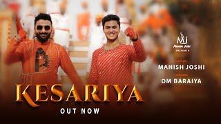 Chayo re Rang Kesariya  | Jai Shree Ram| Manish Joshi | Om Baraiya | DJ Kwid | Gaurav Dhola | Song