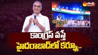 Minister Harish Rao Comments On Congress Manifesto | Revanth Reddy | Telangana Politics | @SakshiTV