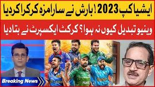Naseem Rajput Shocking Revelations  | Asia Cup 2023 | Asia Cup 2023 Match Schedule | Breaking News