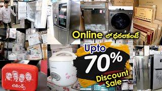 Online లో, షోరూమ్స్ లో కంటే లో దొరికే ఏ వస్తువైనా UP TO 60% Discount | Home Appliances Electronics