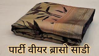 #Party wear braso sarees#New bandej sarees#soft georgette sarees# sadi#new fancy saree#saree#