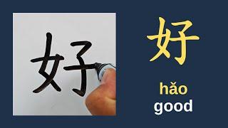 How to Write 100 Basic Chinese Characters for Beginners Chinese Handwriting Learn Chinese Characters