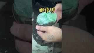 翡翠原石色料開切！！緬甸翡翠直播間，全球可快遞，記得點訂閱，#玉  #原石 #缅甸翡翠 #珠寶 #翡翠  #翡翠原石