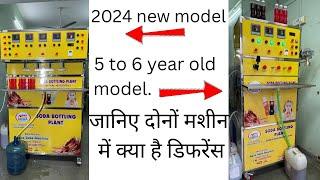 Comparison video / 4 hade soda bottling plant / जानिए मशीने का डिफरेंस #machine #business #2024