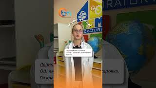 Ученицы ОШ им. А. Букейхана делятся своими впечатлениями о работе в новой STEM - лаборатории.