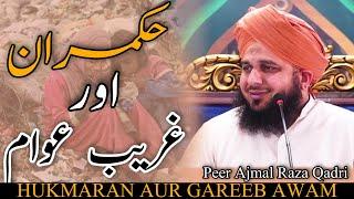 Hukmaran Aur Gareeb Awam || Peer Ajmal Raza Qadri New Bayan 2022 || Nooh Bayan