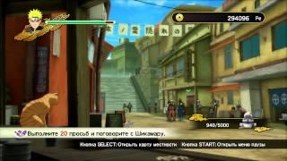 Naruto Shippuuden Ultimate Ninja Storm 3 [ИгроПроходимец] Part 066