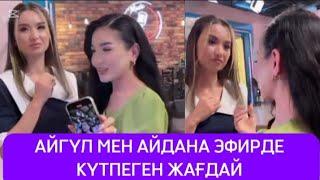 ТІКЕЛЕЙ ЭФИР 28.05.2025 1-БӨЛІМ