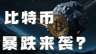 12.18比特币行情分析️比特币日线墓碑线️警惕今明两天暴跌风险️日内密切关注支撑情况，不破低多顺势而为️比特币行情 以太坊行情 DOGE ETH SOL PEPE ORDI FIL MSTR